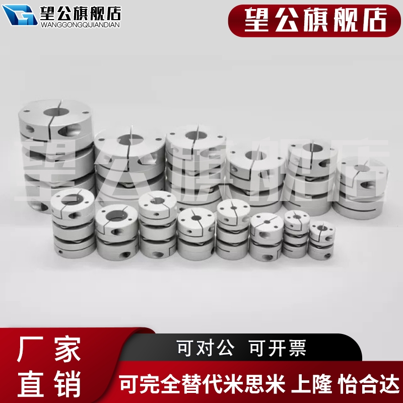 联轴器DBW16/11-D16/D20/D25/d32/D40/D50-D10/e12/D14/e8/D6/D15