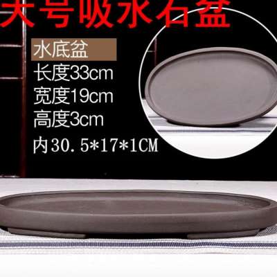 吸水石盆景底盘盆上水石盆景花盆造型盆假山盆景盆紫砂大号长方形