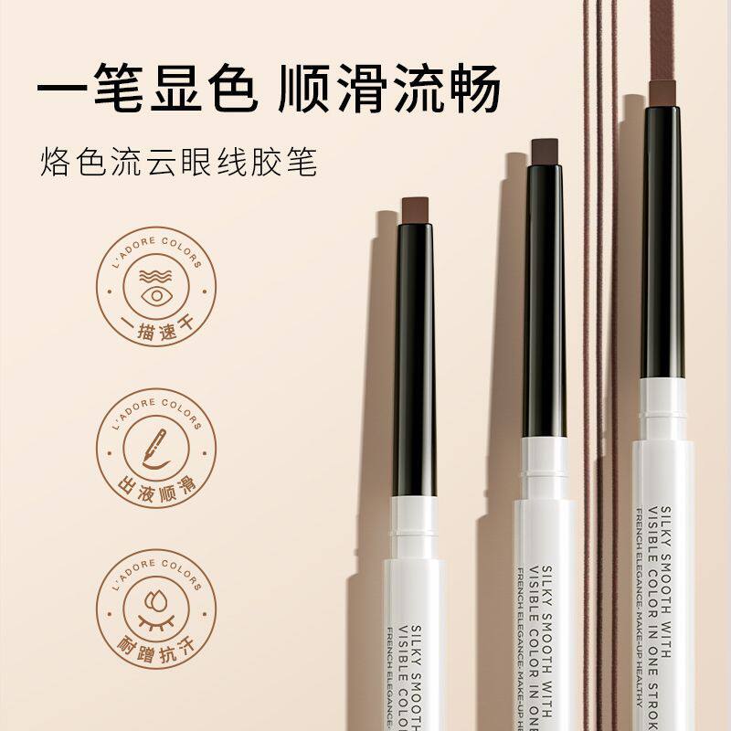 烙色流云眼线胶笔【黑色+棕色】不易晕染持久防汗初学者眼线笔
