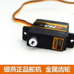 银燕EMAX ES3301/ES3302/3351/3352/扁平翼滑翔机9克金属模拟舵机
