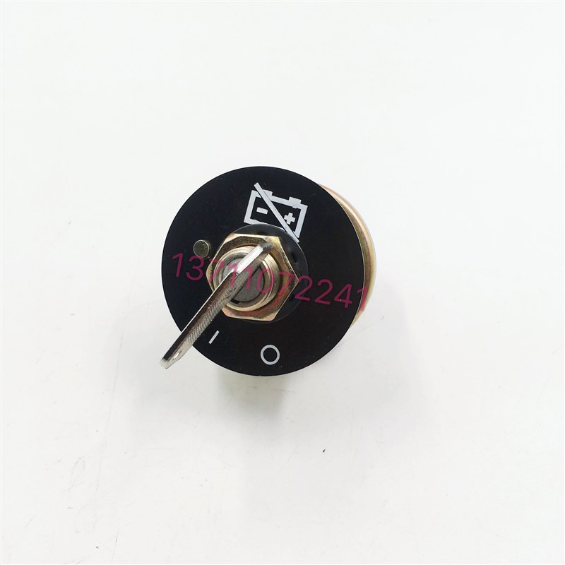 挖掘机柳工钩机922E 920D 925D 936E 948电源开关电瓶锁漏电开关