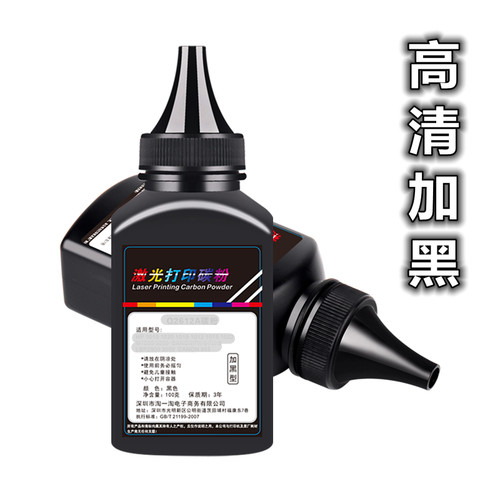 好货适用HP12A碳粉HP1020 plus M1005 1319激光打印机墨粉Q2612A