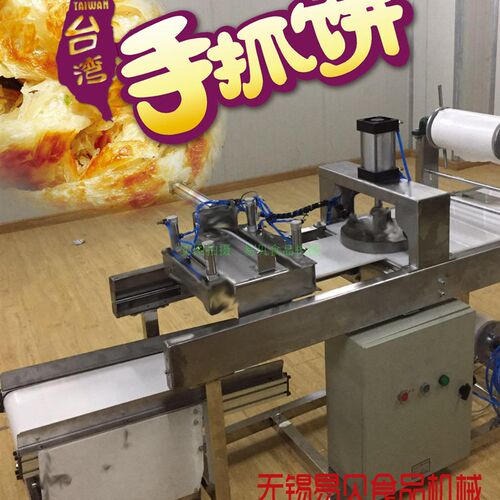 极速全自动小型手抓饼提拉米苏鸡蛋灌饼面片压片拍扁覆膜机面饼机