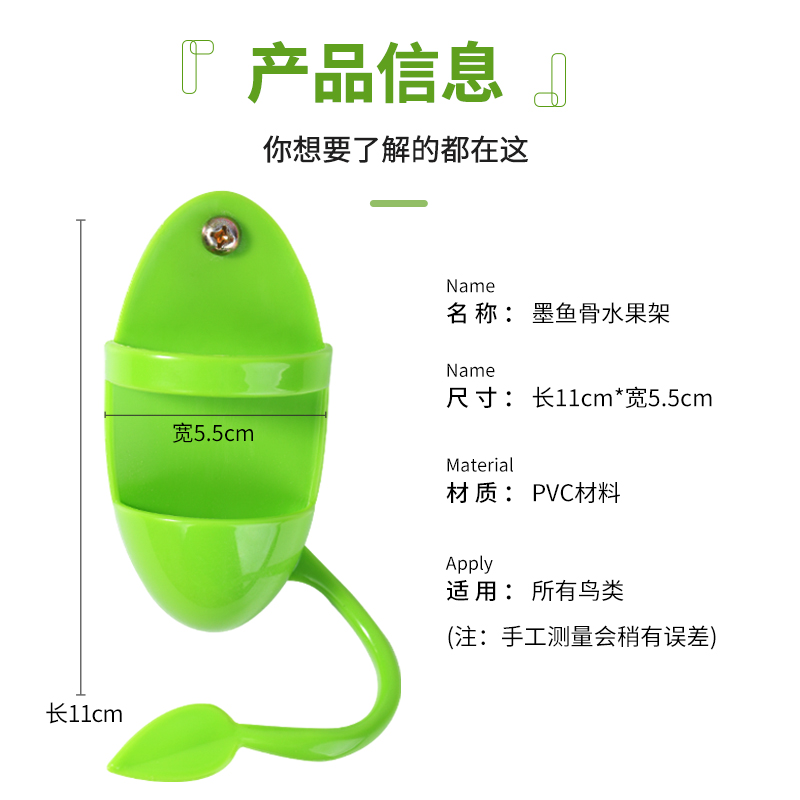 墨鱼骨支架夹子玄凤虎皮鹦鹉鸟笼配件鸟用品啃咬磨牙棒零食水果叉