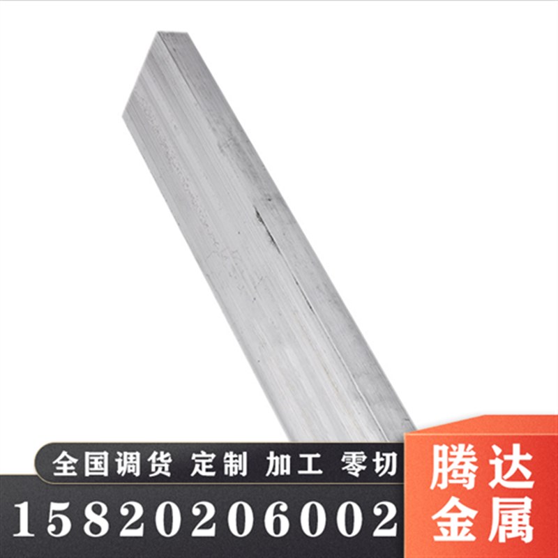 7A03合金铝材 7A04铝管铝棒铝板铝带 排 卷 航空铝 工业铝 铝挤型