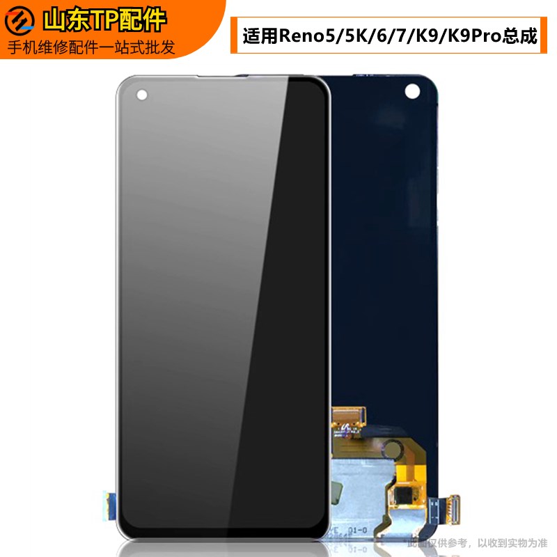 TP原适用於OP Reno5 5K Reno6 Reno7 K9pro K9显示液晶屏幕总成