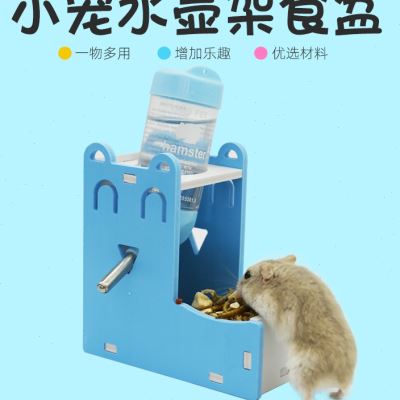 仓鼠自动喂食器滚珠水壶饮水器支架二合一喝水樽仓鼠食盆