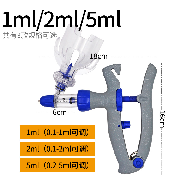 兽用插瓶式连续注射器猪鸡兔用疫苗连续注射针器兽用1/2/5ML