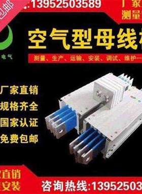 封闭式母线 f低压母线 插接式D母线 L66R母线槽 1600A