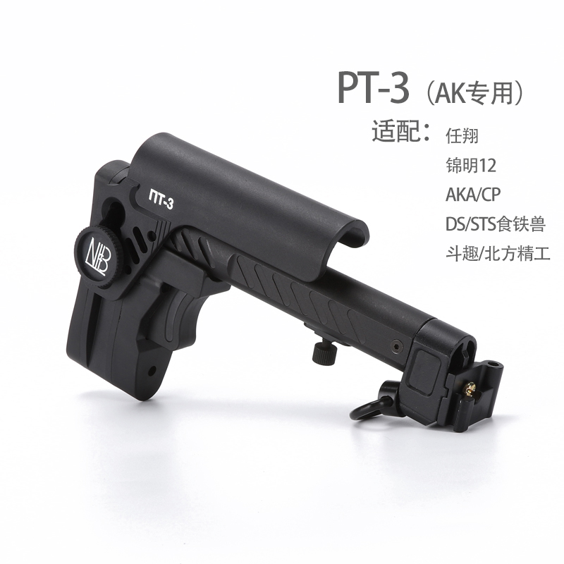 泽宁特PT3任翔102锦明aka后托pt1金属折叠阿卡cp斗趣DSTS食铁兽