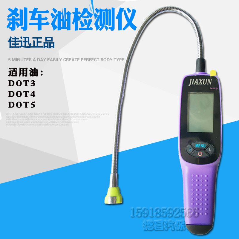 新佳迅煞车油检测油笔煞车油测试笔煞车更换检测仪汽车制动液测品
