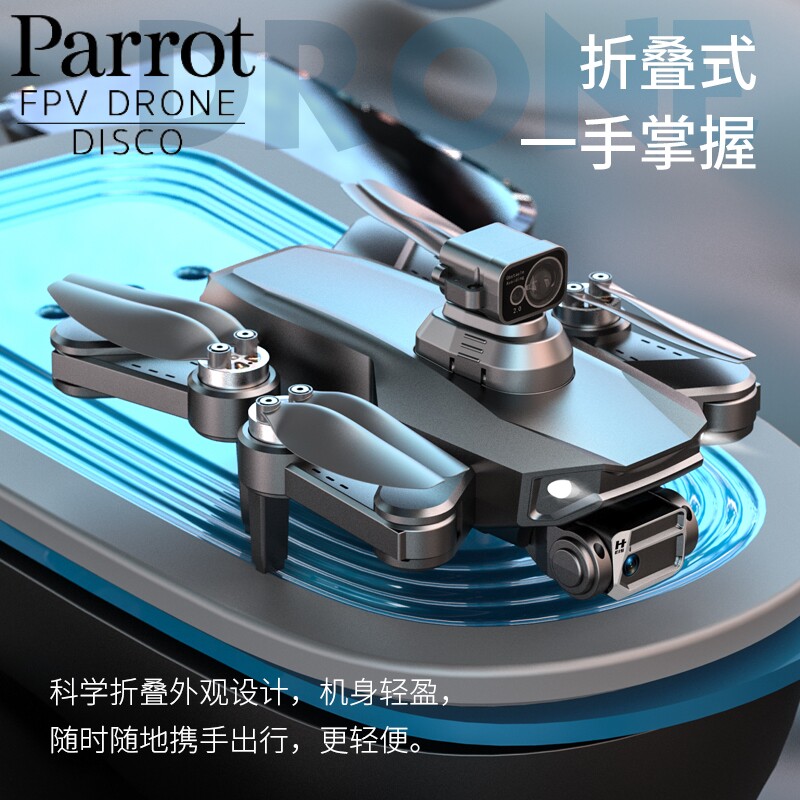 极速Parrot派诺特激光避障GPS无人机8K航拍专业双摄无人机自动返