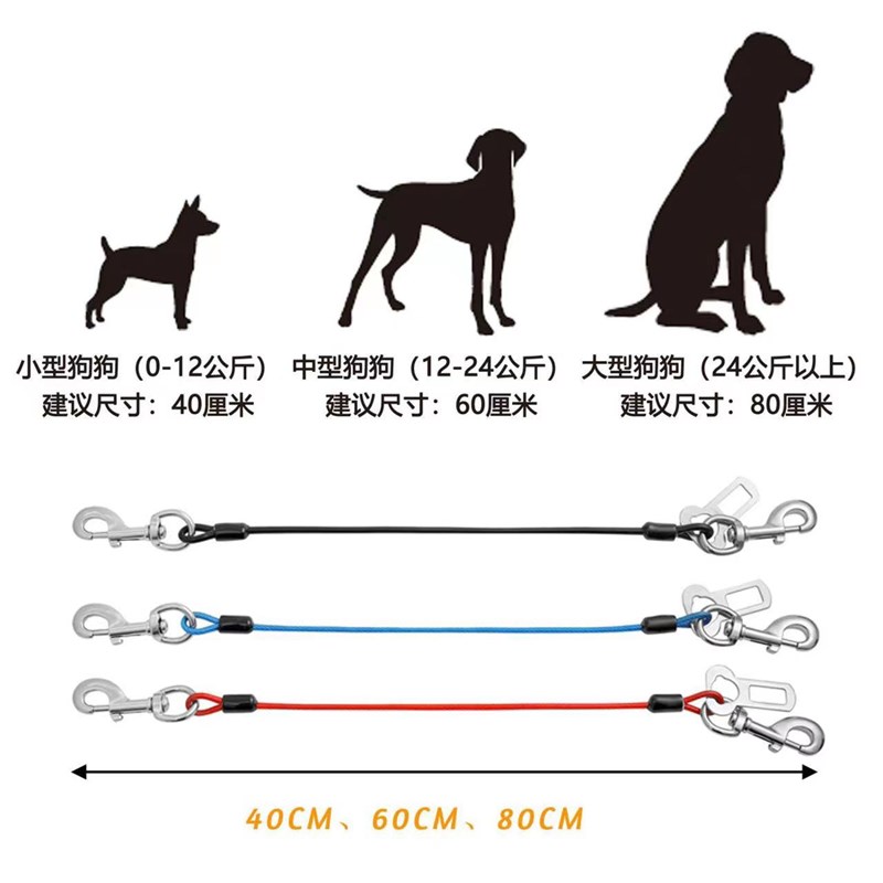 宠物出行车载牵引绳狗狗汽车安全带汽车固定安全扣防咬钢丝绳狗链