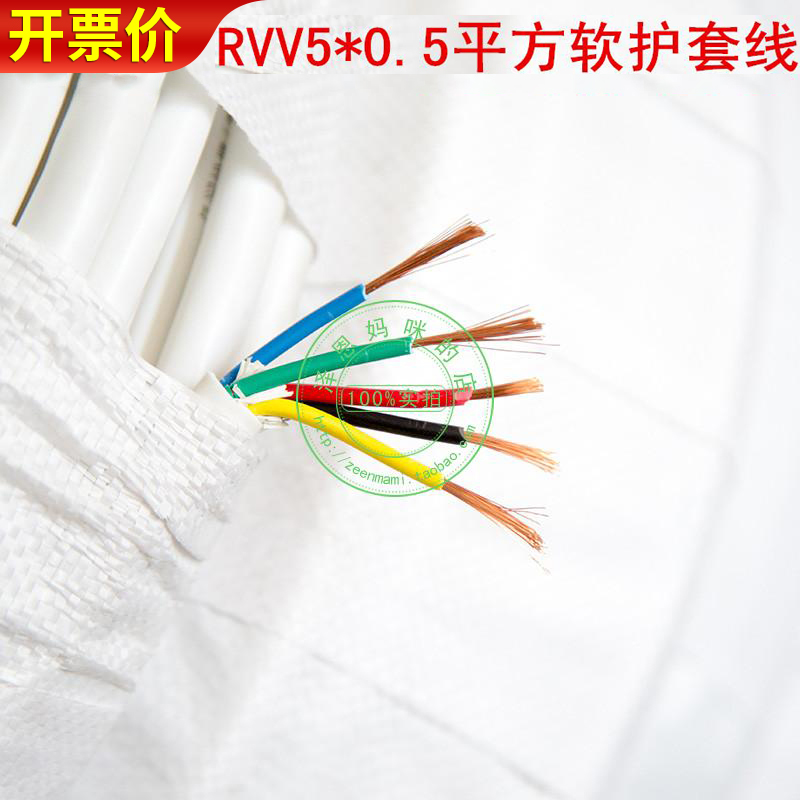亿润国标RVV圆形白色软护套线电源3三芯4芯5芯6芯软芯铜电线电缆