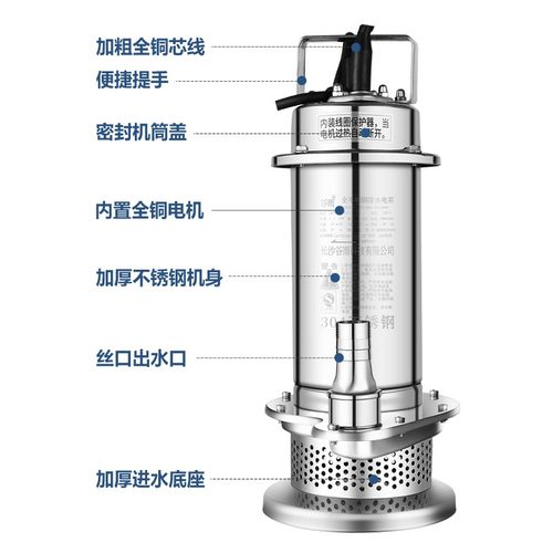 适用304全不锈钢高扬程潜水泵家用抽水机220v耐腐蚀化工泵污水泵