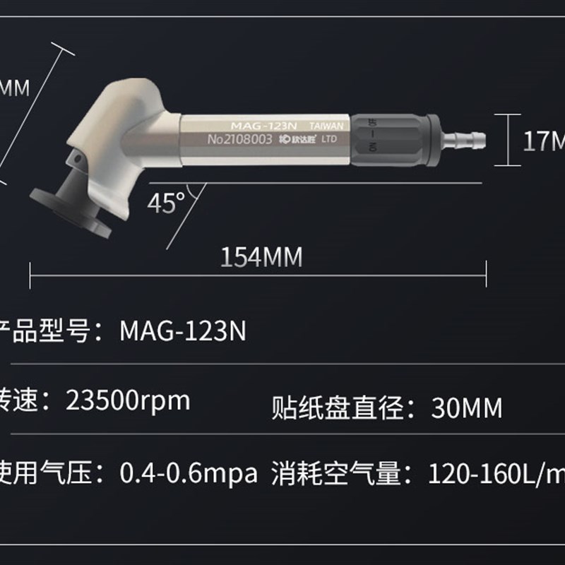 台湾气动弯头风磨笔MAG-121N123N093抛光研磨打磨机磨光机45 90度
