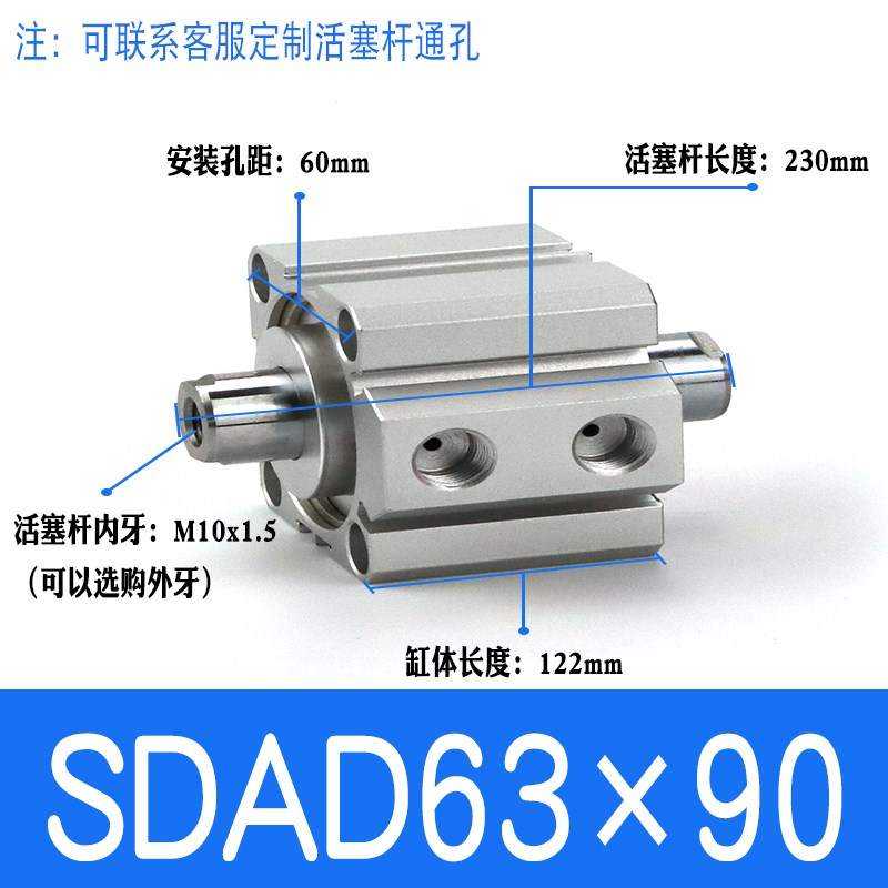 双头SDAD63X5X10X15X20X25X30X35X40X45X50X75-B双出薄型气缸SDAD