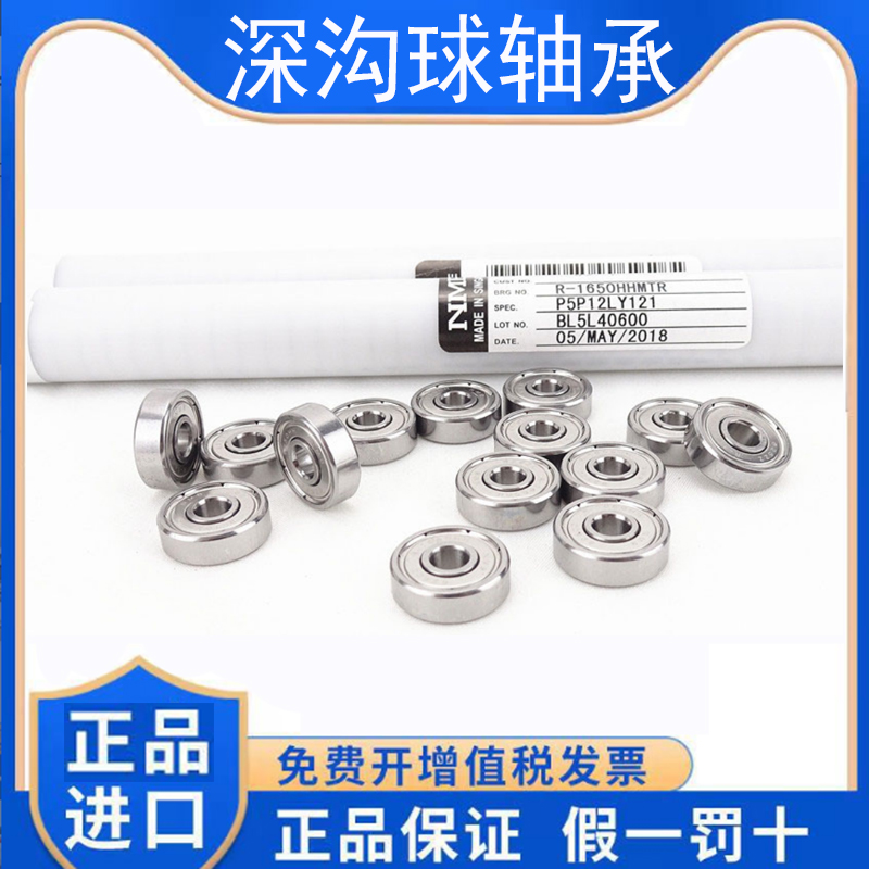 EZO不锈钢NMB轴承SS6200 S6201 6202 6203 6204 6205Z 6206ZZ 2RS