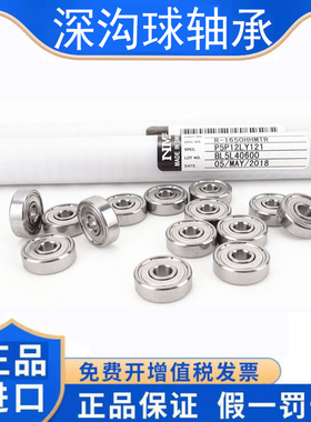 EZO不锈钢NMB轴承SS6200 S6201 6202 6203 6204 6205Z 6206ZZ 2RS