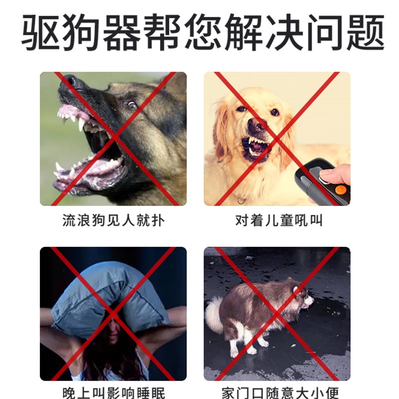 驱狗专用神器驱狗远距离大功率超音波驱狗器防狗咬神器赶狗止吠器