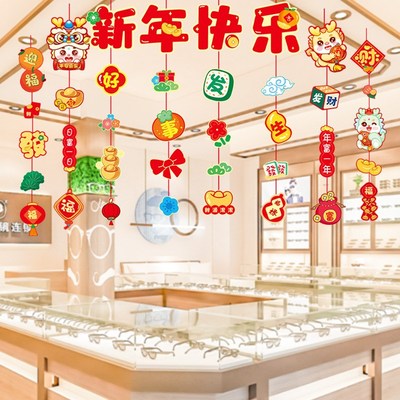 2024元宵节新年氛围装饰幼儿园教室门店活动场景布置装扮道具用品