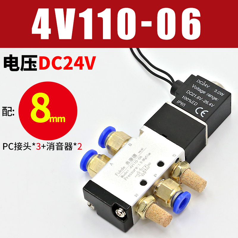 电磁阀气阀4v110-06电子阀24v换向阀亚德客型220v气动电磁控制阀