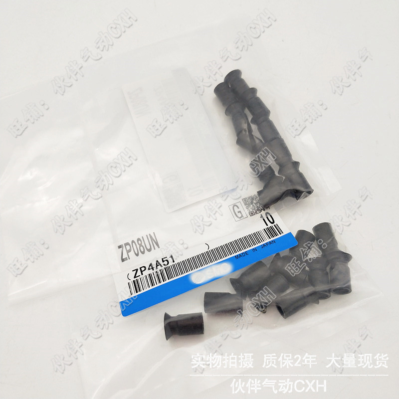 带支架真空吸盘ZPT63HBN ZPT80HBN-B8 B10 B12 B16重载风琴形垂直
