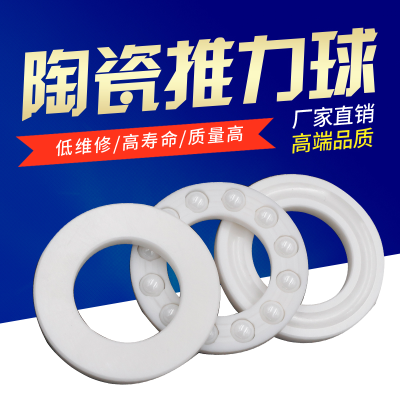 。进口NSK陶瓷推力球轴承51200 51201 51202 51203 51204 51205CE