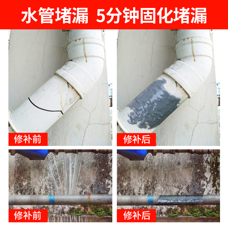 ppr水管补漏神器防水胶铁管堵漏胶pvc管道修补胶带防漏水密封涂料