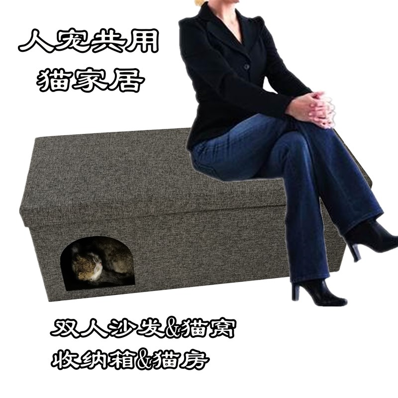 人宠共用猫家具猫家居猫窝屋房猫凳收纳箱家居凳沙发凳全国包邮