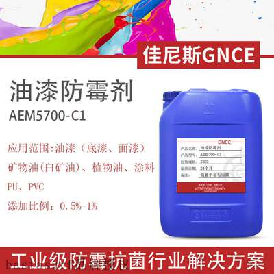好货Antifungal and antibacterial agent tasteless furniture w