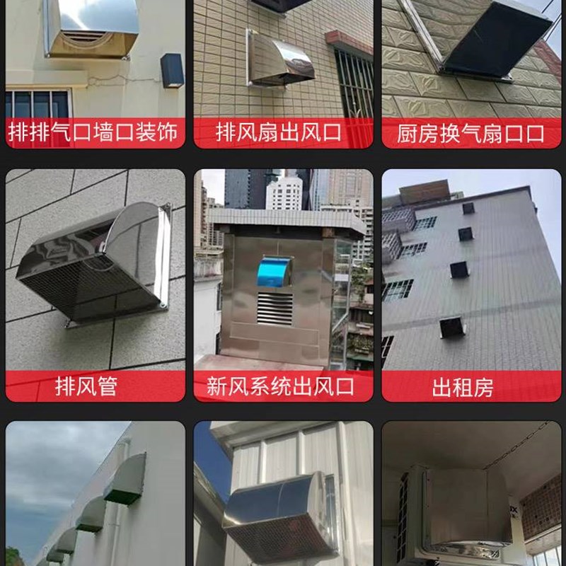 不锈钢防风罩外墙防雨罩厨房油烟机通风口通风球出风口方形排气扇