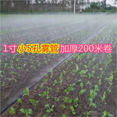 滴灌带农用浇水管微喷带喷雾雾化灌溉水管自动浇水器滴管喷水软管