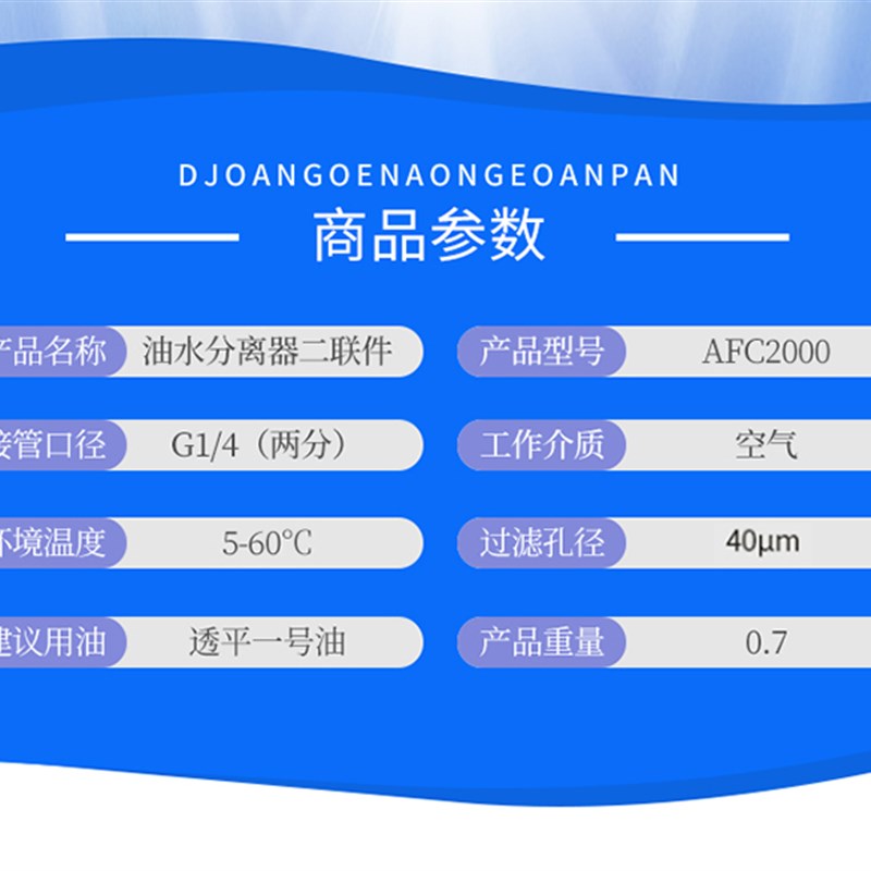 气动油水分离器AFC2000气源F空气过滤减压处理器AFR2000二联件排