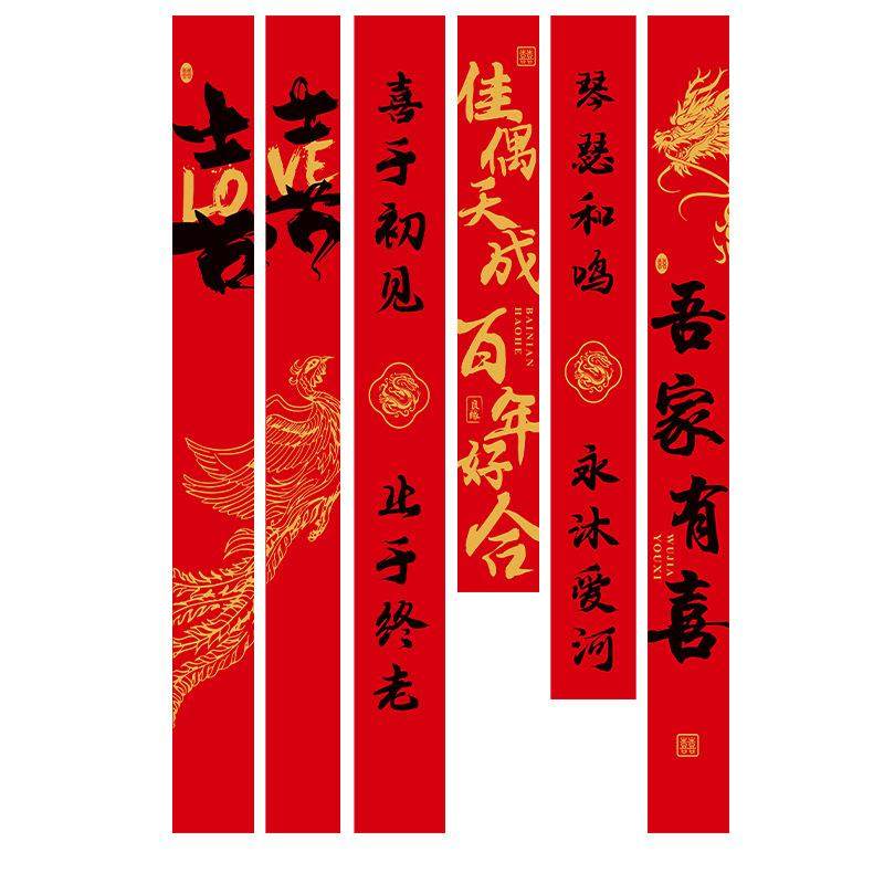 结婚农村院子装饰婚礼布置庭院条幅大挂布自建房场景户外院子婚房,节庆用品/礼品,陪嫁用品套装,淘宝优惠券,粉丝福利购,淘宝优惠卷