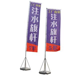 五米七米注水旗杆户外伸缩广告旗注水刀旗活动宣传旗杆车展水旗