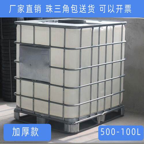 塑料吨桶全新加厚IBC集装桶1000升500L方桶耐化工桶塑料桶