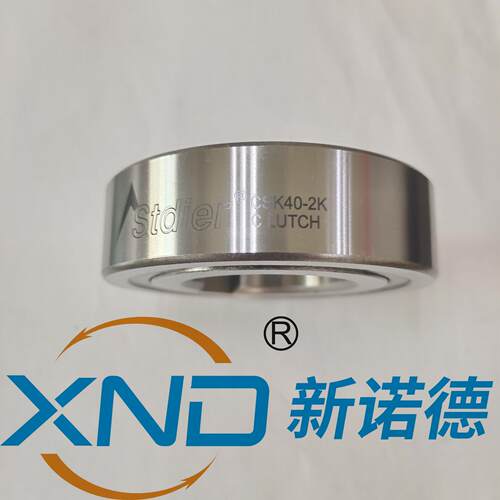 台湾STDIER-CSK15/40-2K单向轴承替代BOLTUN-CSK15/40-2K单向轴承