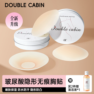 吊带内衣小胸 DoubleCabin玻尿酸胸贴女隐形硅胶乳贴防凸夏季 薄款