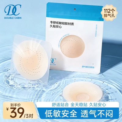 DC透气隐形乳贴夏季聚拢胸部防护灭菌乳贴吊带婚纱户外无痕防凸点