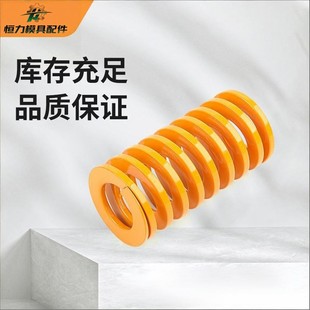 黄色矩形弹簧65MN模具配件SWF极轻负荷YSWF外径25-70压缩弹簧现货