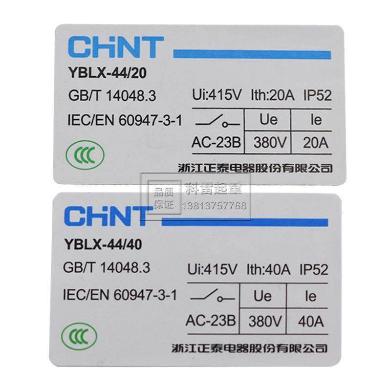 YBLX-44-20/40A行程开关行车起重电动葫芦防冲顶上升断火限位器