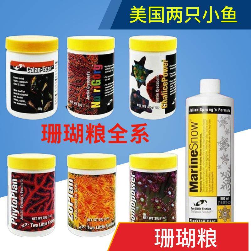 字小鱼珊瑚粮大两只小鱼全调海洋两雪和剂,宠物/宠物食品及用品,其它水族用具设备,淘宝优惠券,粉丝福利购,淘宝优惠卷
