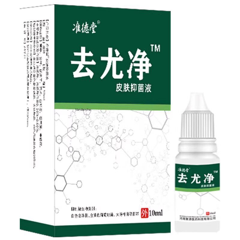 草本去尤净液 小肉粒刺候老茧 草本去尤净液6711