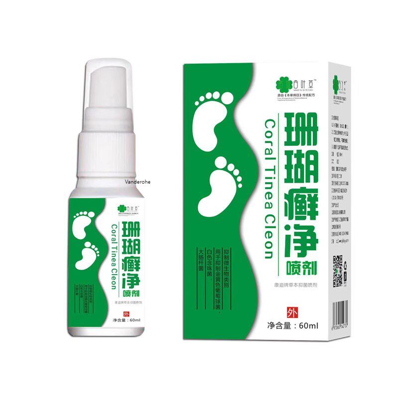 珊瑚癣净 菌抑祛味草本植物舒爽脚泡脚异味足部足浴60ml1323
