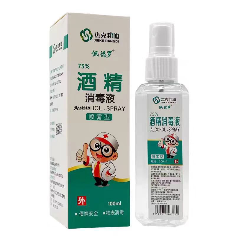 杰克邦迪医用酒精消毒液喷雾型 佩德罗乙醇喷剂消毒液100ml401558