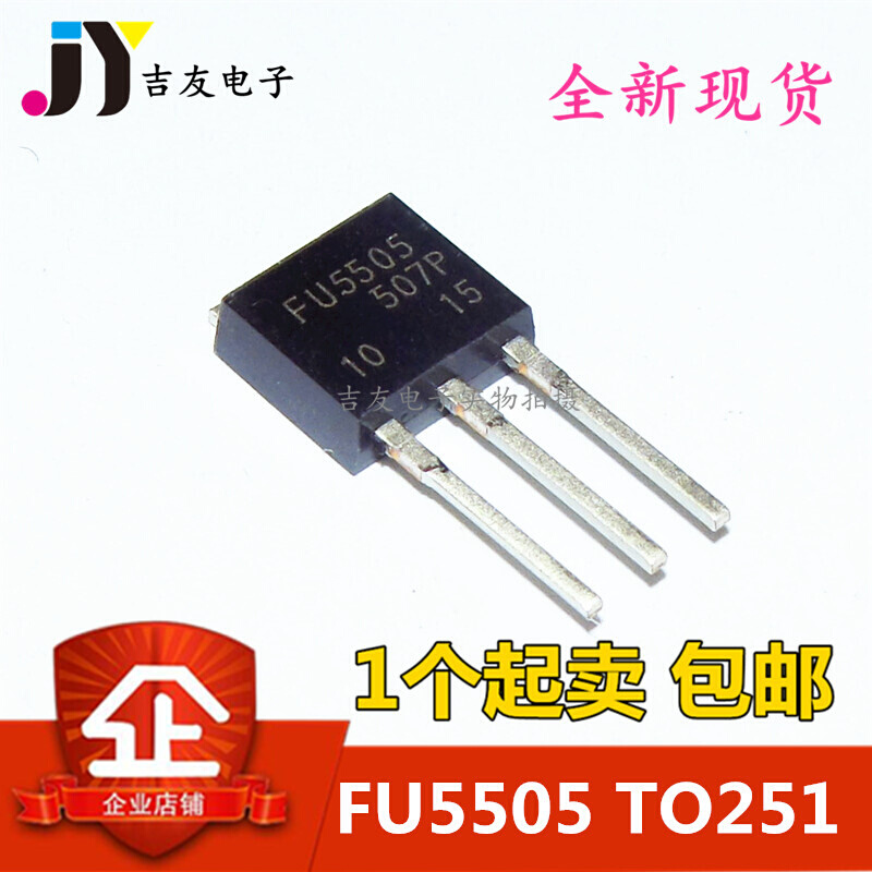 全新 IRFU5505PBF IRFU5505 FU5505 MOS管 直插TO-251