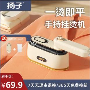 手持挂烫机折叠家用蒸汽电熨斗便携式 YAIR扬子新款 小型挂烫机
