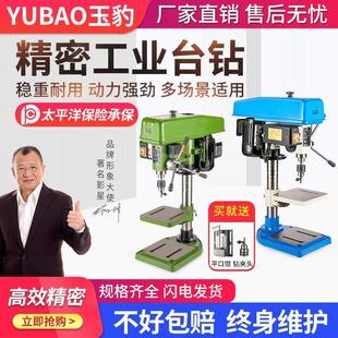 钻床小型家用220V台钻多功能电钻大功率攻铣一体机 台钻工业级台式