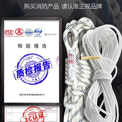 消防安全防护绳耐磨户外高空作业防坠落安全绳家用救援消防逃生绳